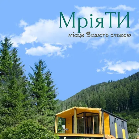 мріяти