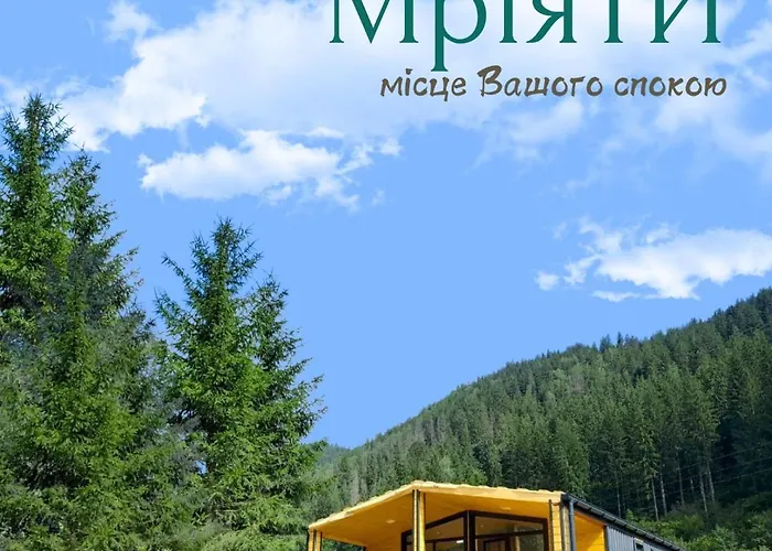 мріяти